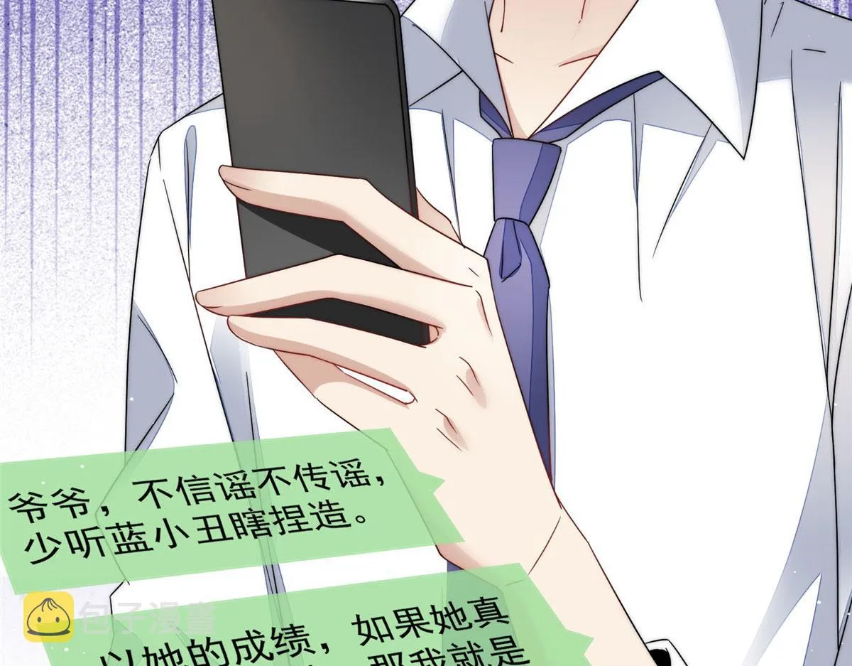 40 魔王堇就是蓝瑾 第90页