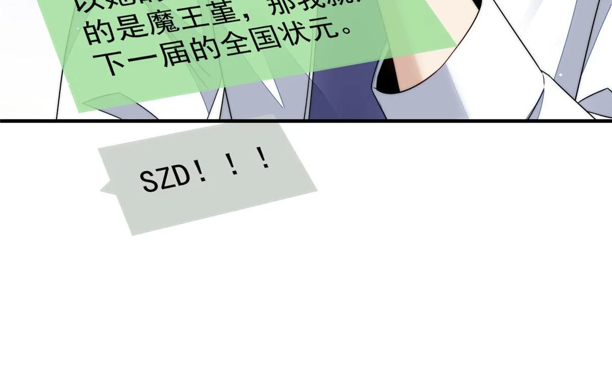 40 魔王堇就是蓝瑾 第91页
