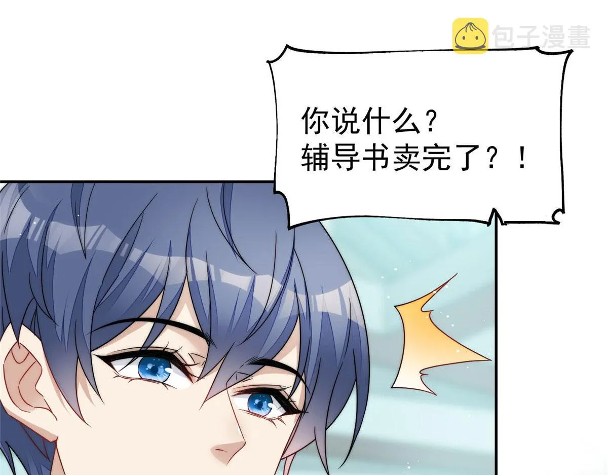 40 魔王堇就是蓝瑾 第92页