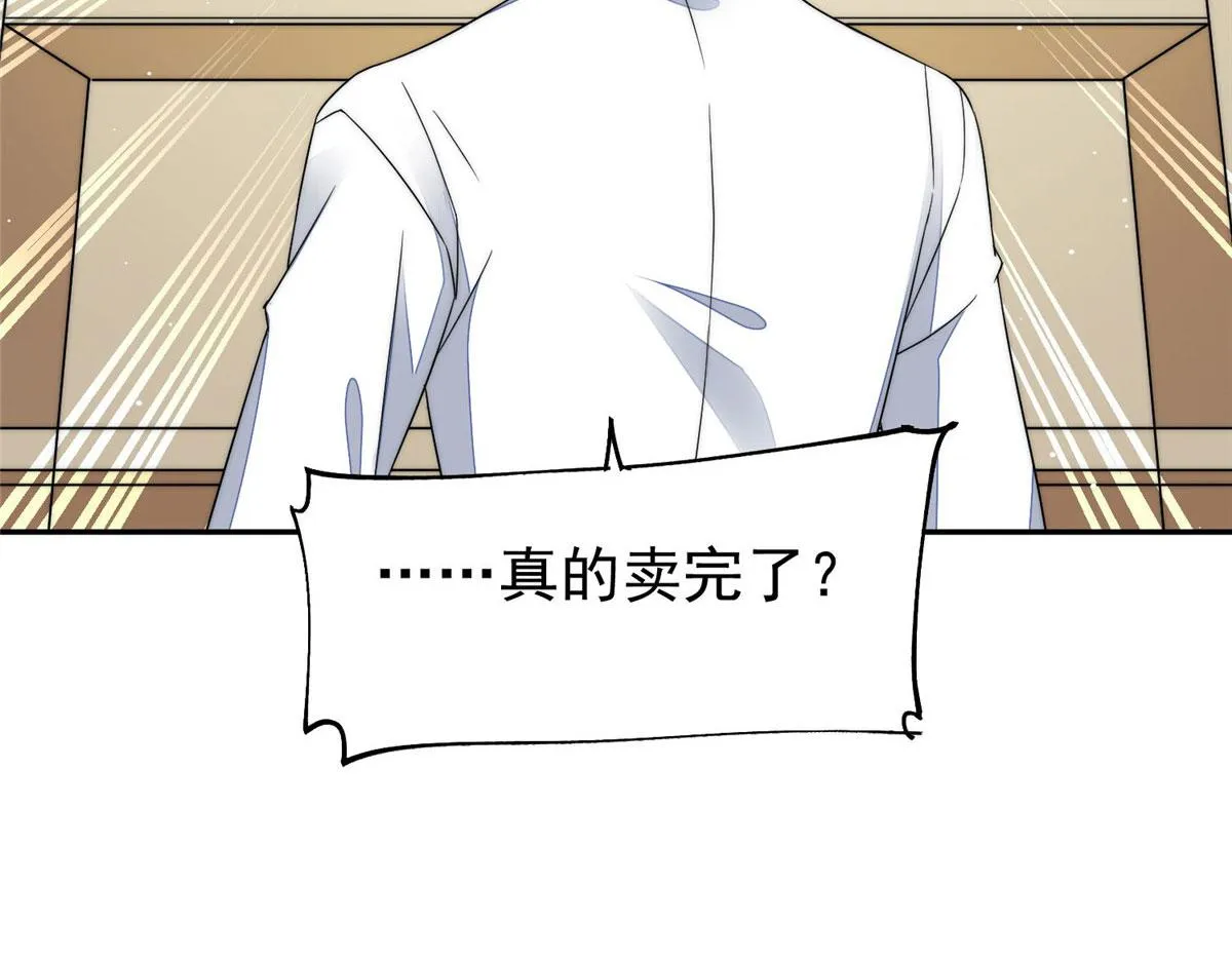 40 魔王堇就是蓝瑾 第98页