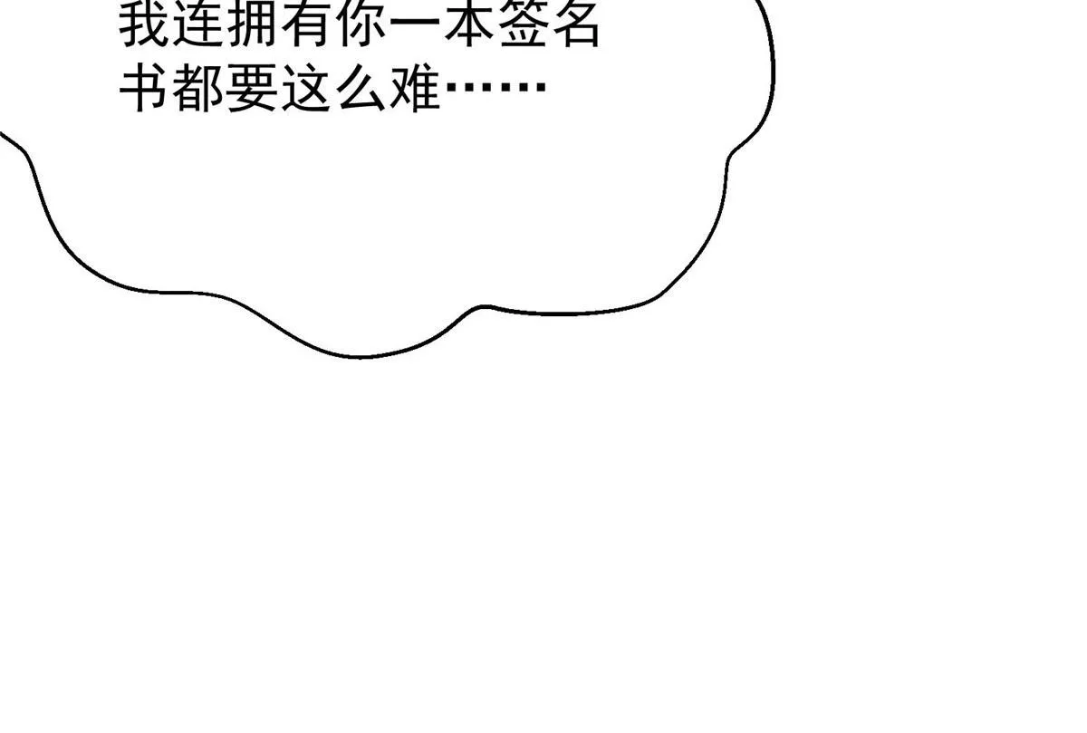 40 魔王堇就是蓝瑾 第101页