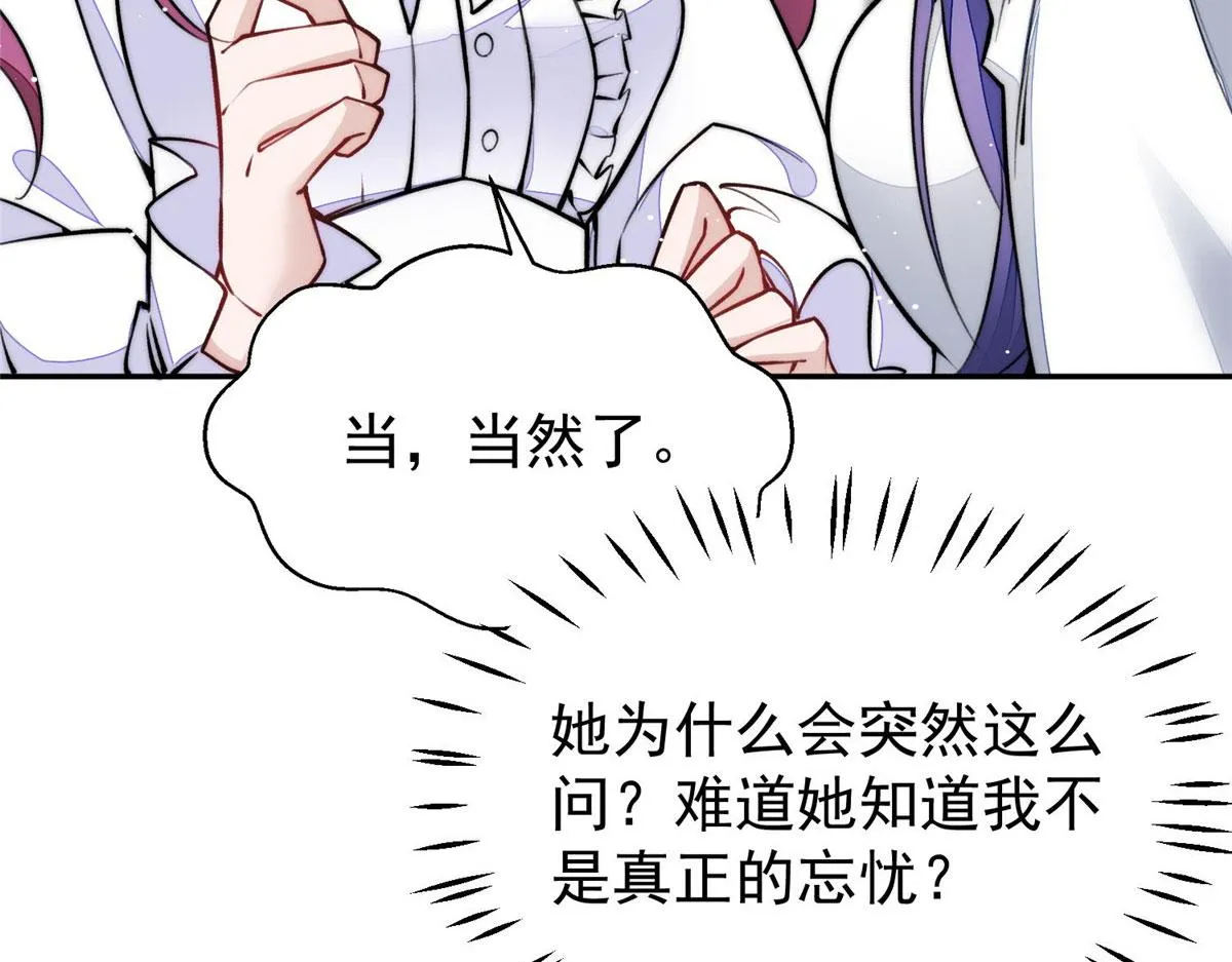 39 想把母上大人藏起来 第6页