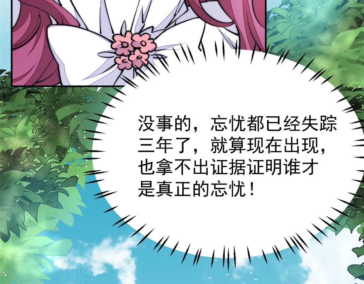 39 想把母上大人藏起来 第8页