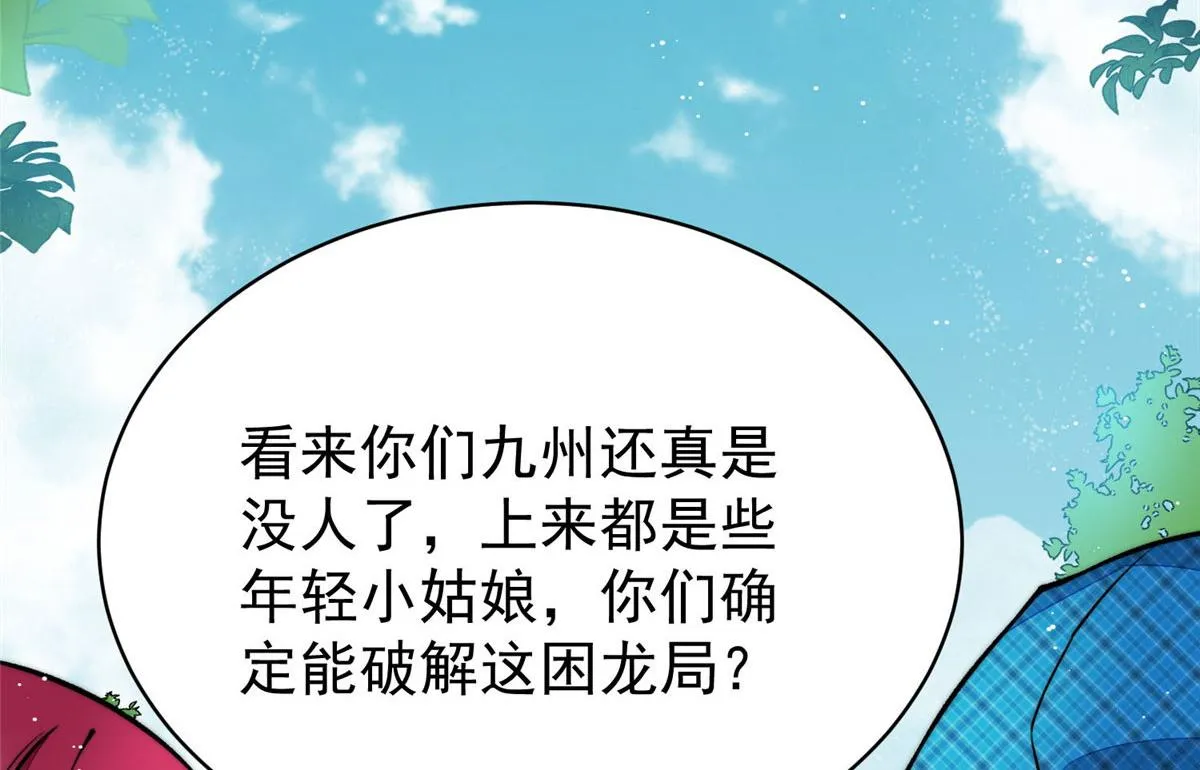 39 想把母上大人藏起来 第9页