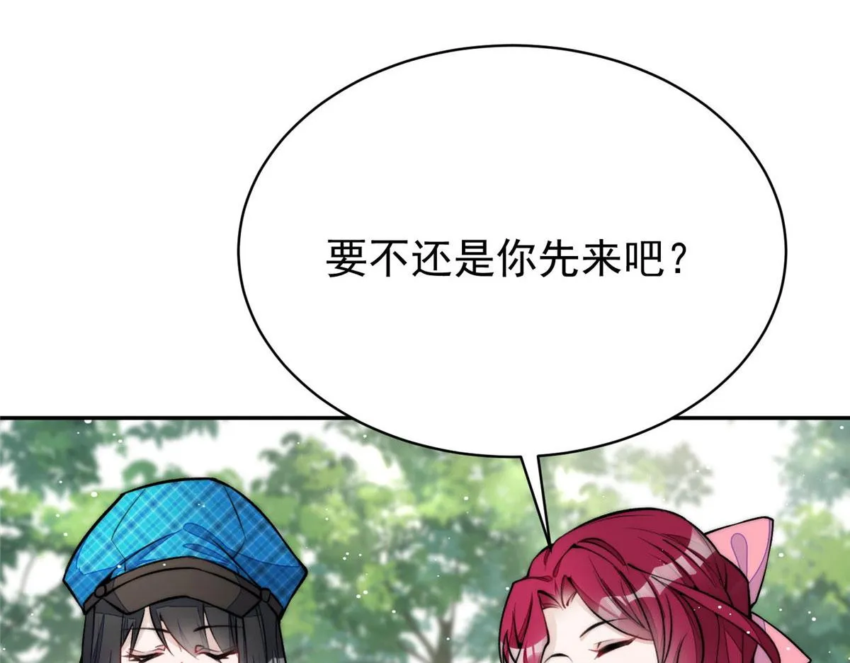 39 想把母上大人藏起来 第12页