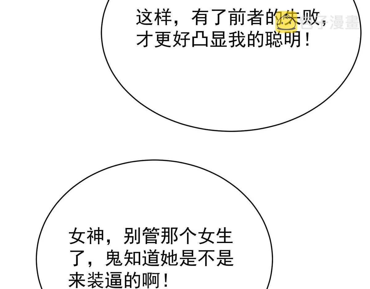 39 想把母上大人藏起来 第14页