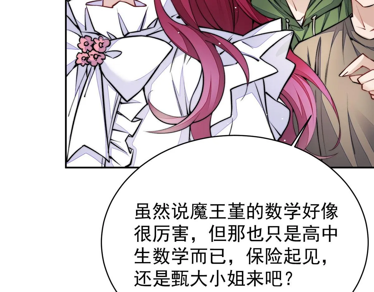 39 想把母上大人藏起来 第16页