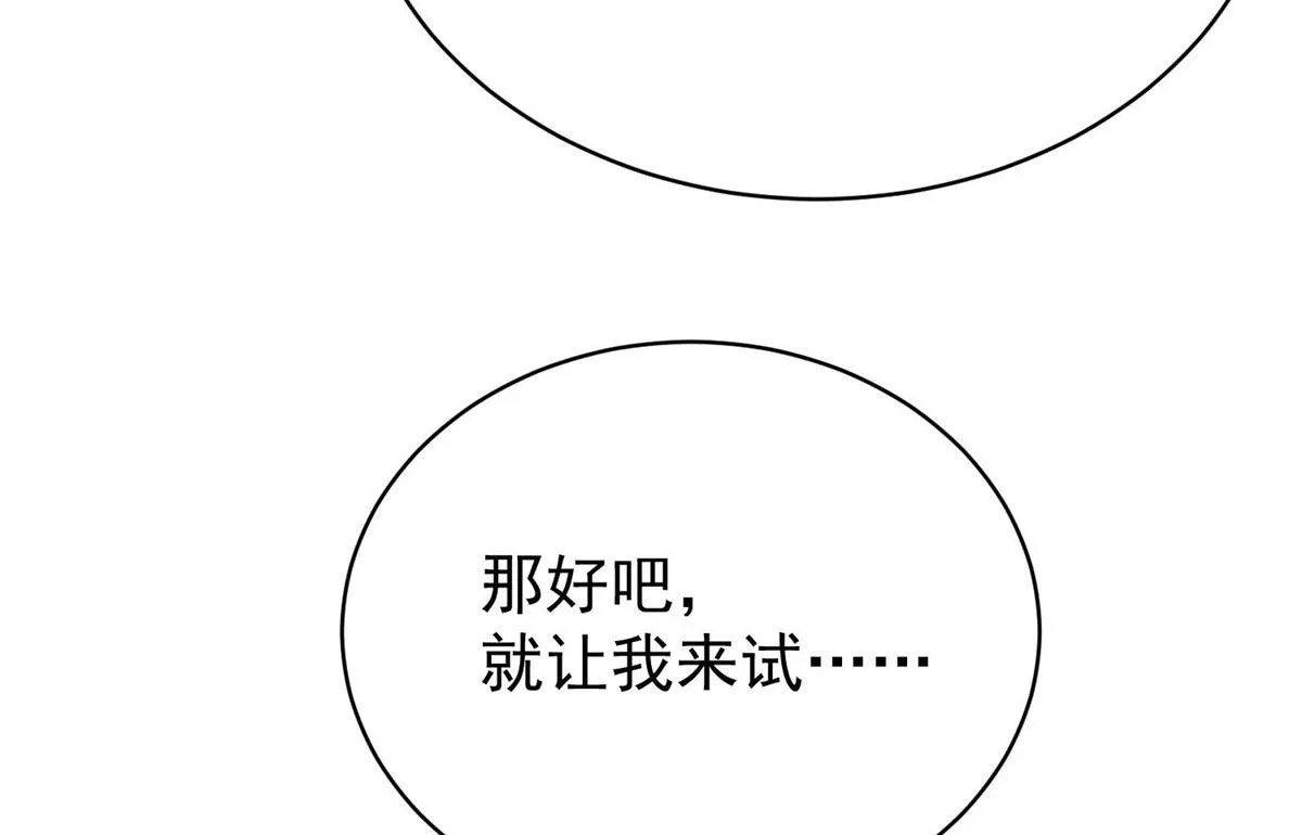 39 想把母上大人藏起来 第17页