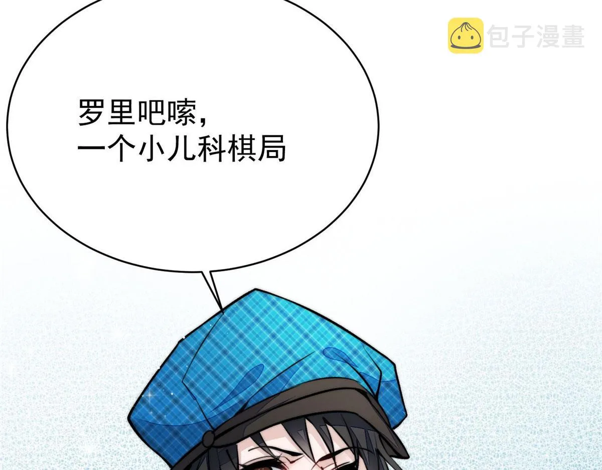 39 想把母上大人藏起来 第20页