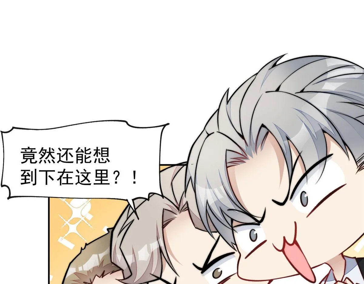 39 想把母上大人藏起来 第28页