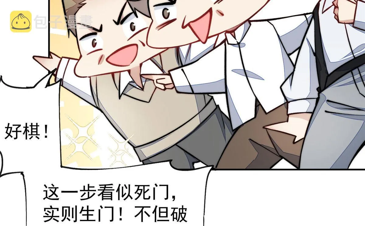 39 想把母上大人藏起来 第29页
