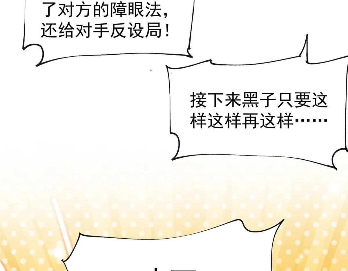 39 想把母上大人藏起来 第30页