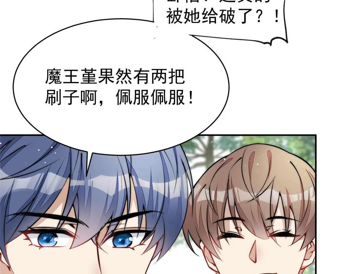 39 想把母上大人藏起来 第34页