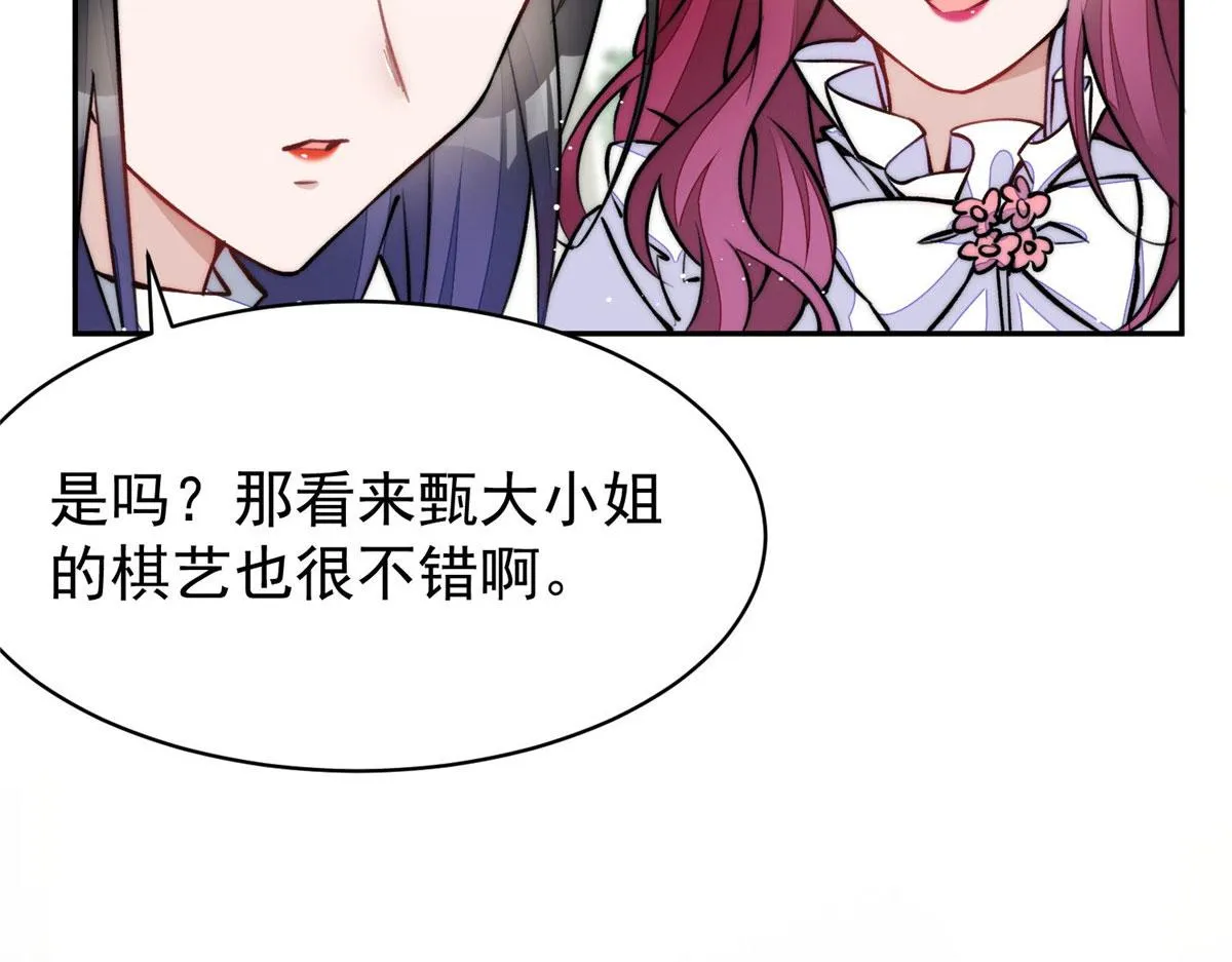 39 想把母上大人藏起来 第42页