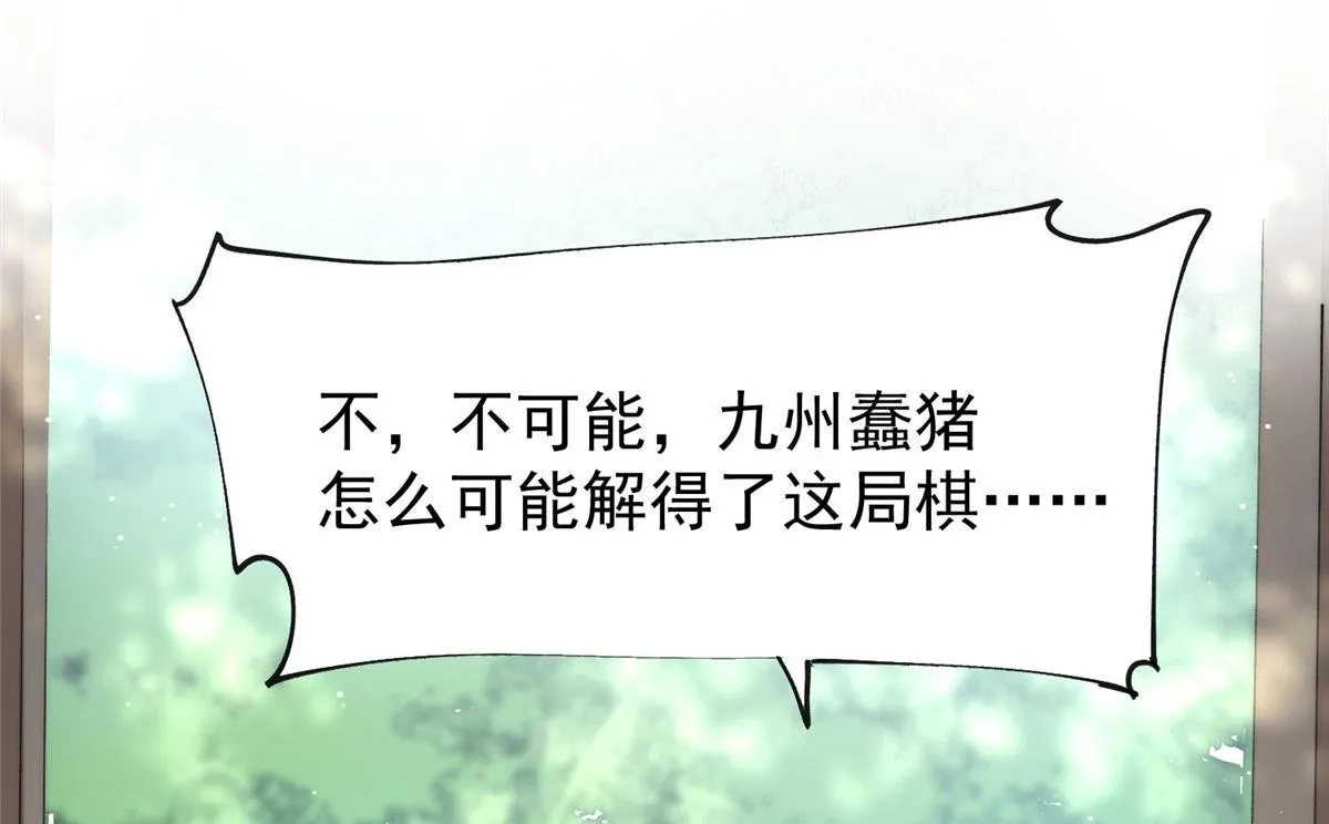 39 想把母上大人藏起来 第43页