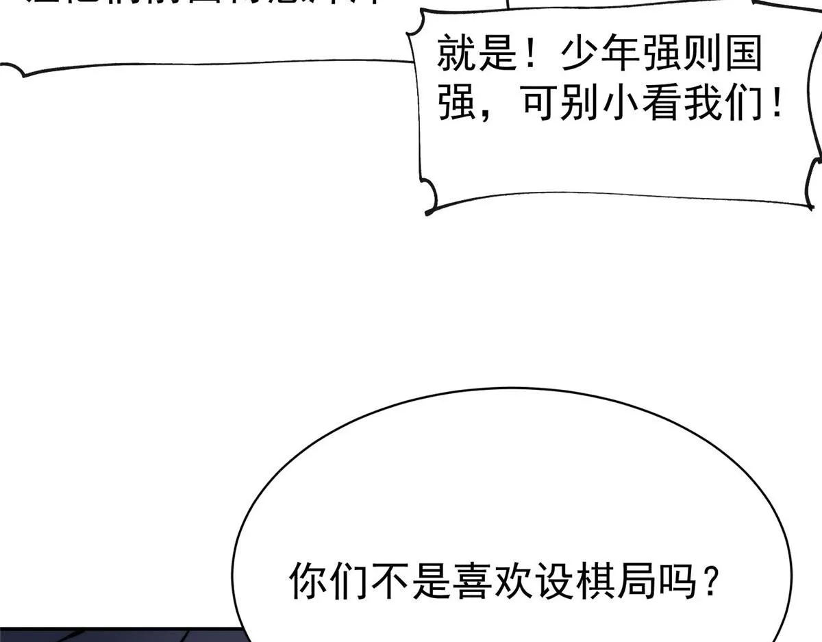 39 想把母上大人藏起来 第46页