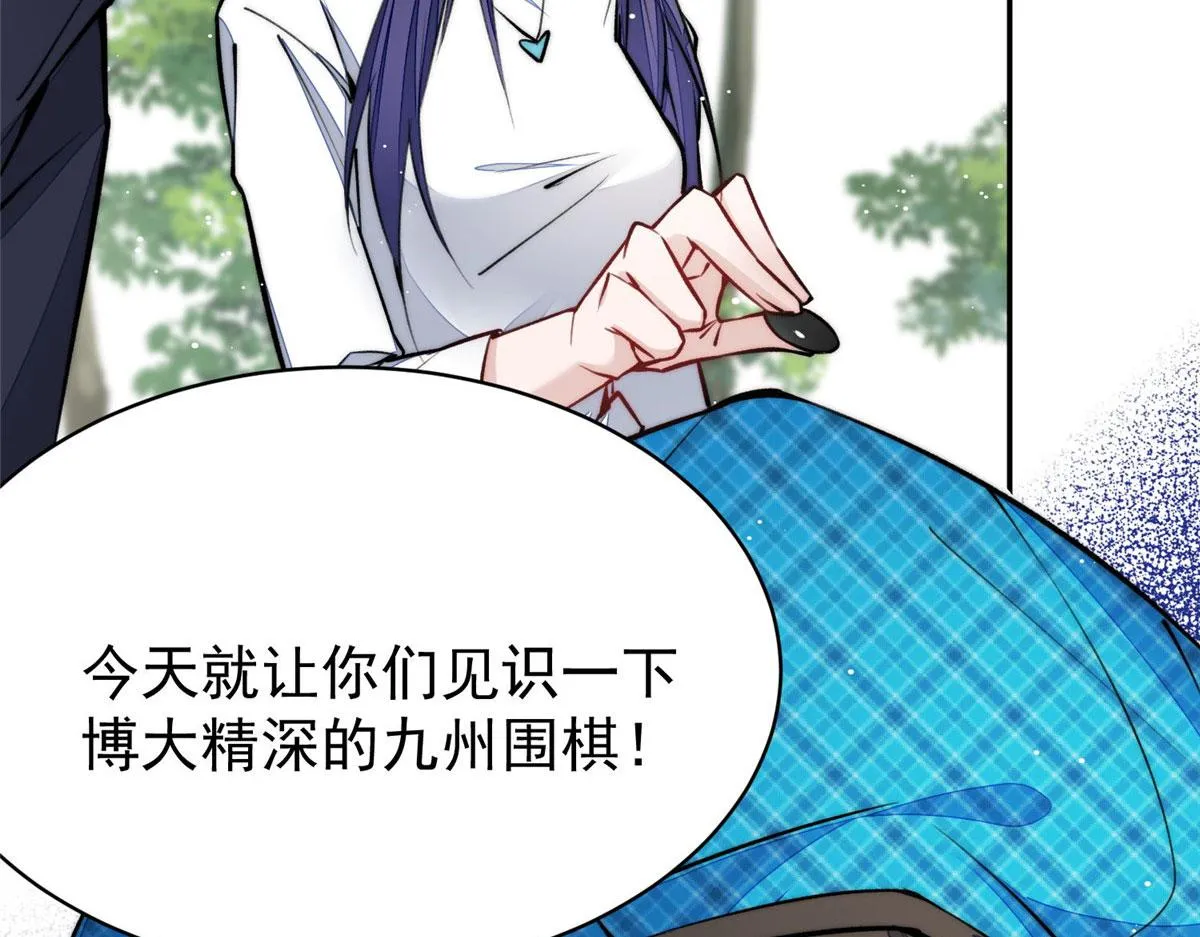 39 想把母上大人藏起来 第48页
