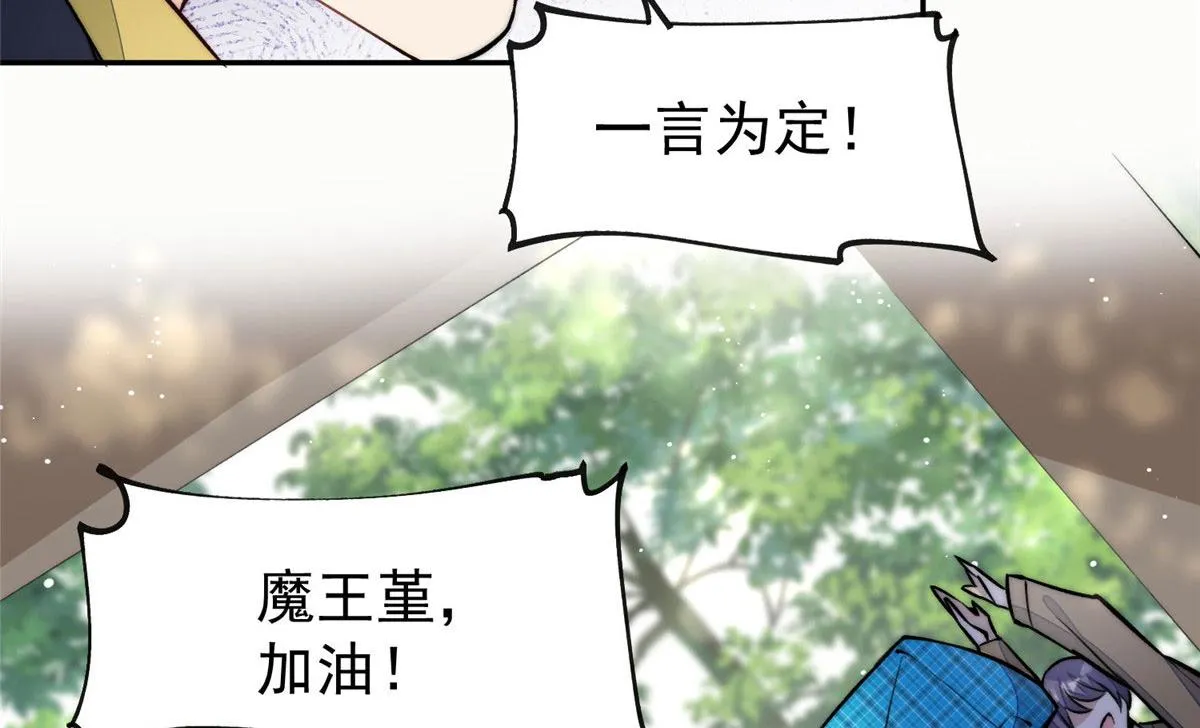 39 想把母上大人藏起来 第53页
