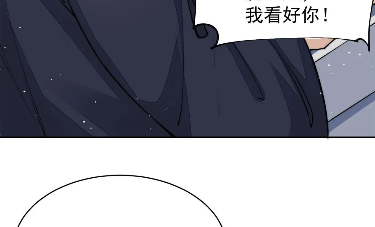 39 想把母上大人藏起来 第55页