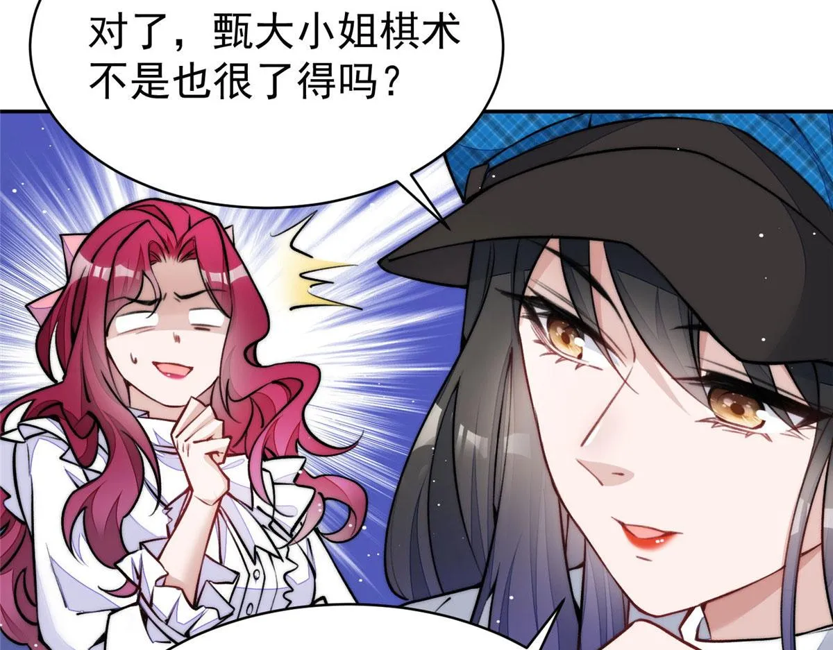 39 想把母上大人藏起来 第56页