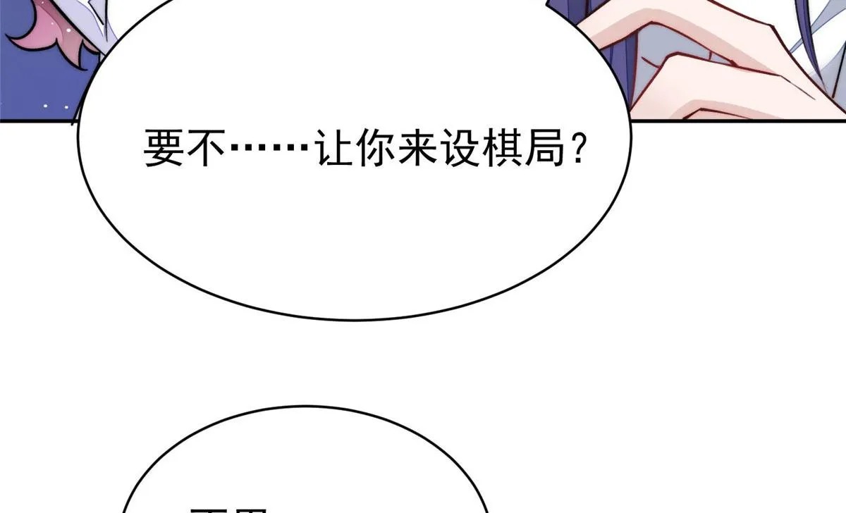39 想把母上大人藏起来 第57页