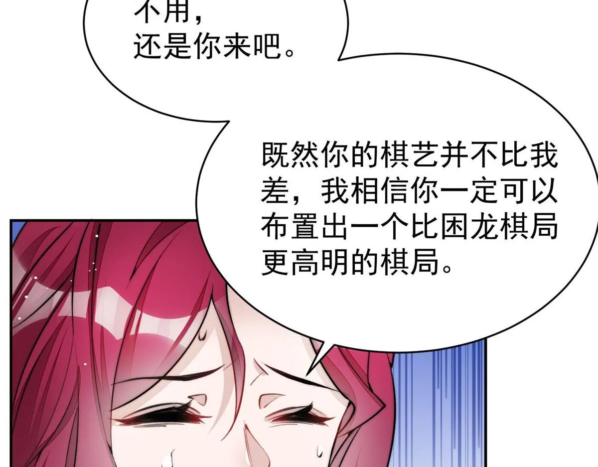 39 想把母上大人藏起来 第58页