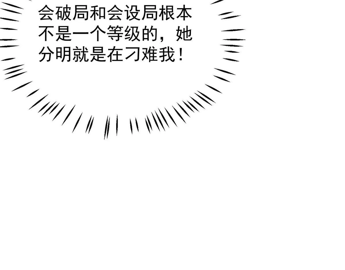 39 想把母上大人藏起来 第60页