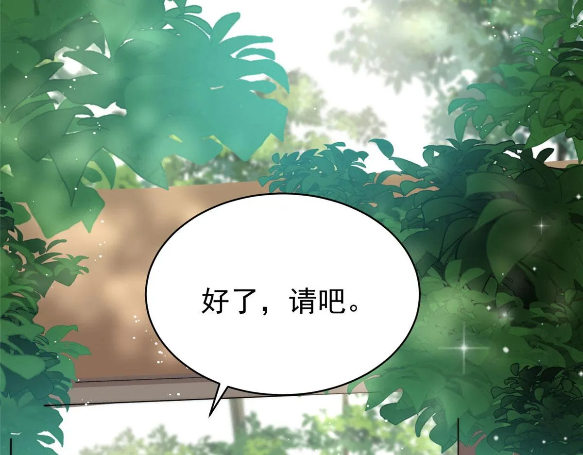 39 想把母上大人藏起来 第64页