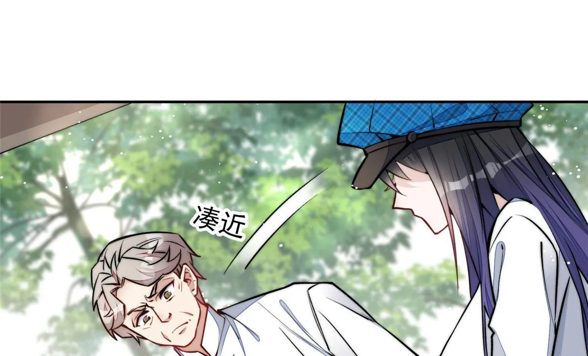 39 想把母上大人藏起来 第67页