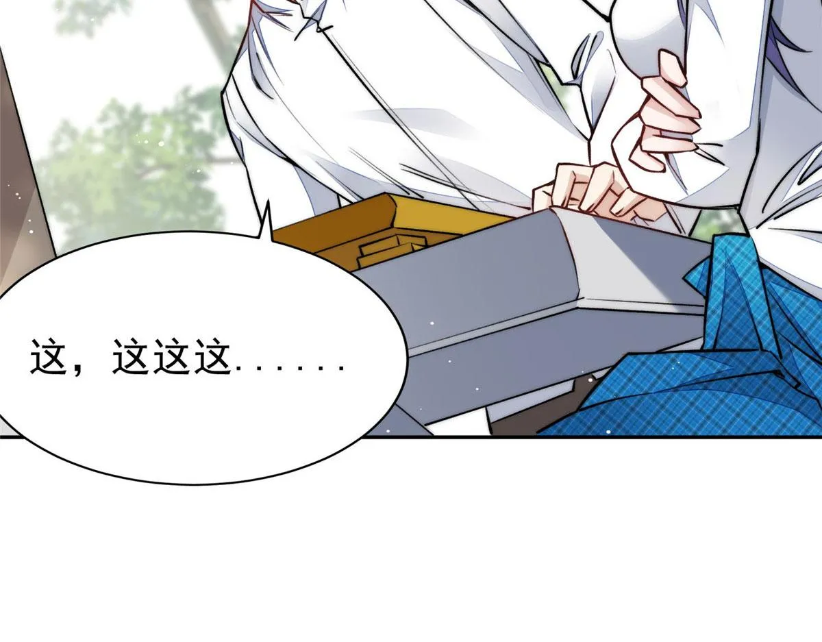 39 想把母上大人藏起来 第68页
