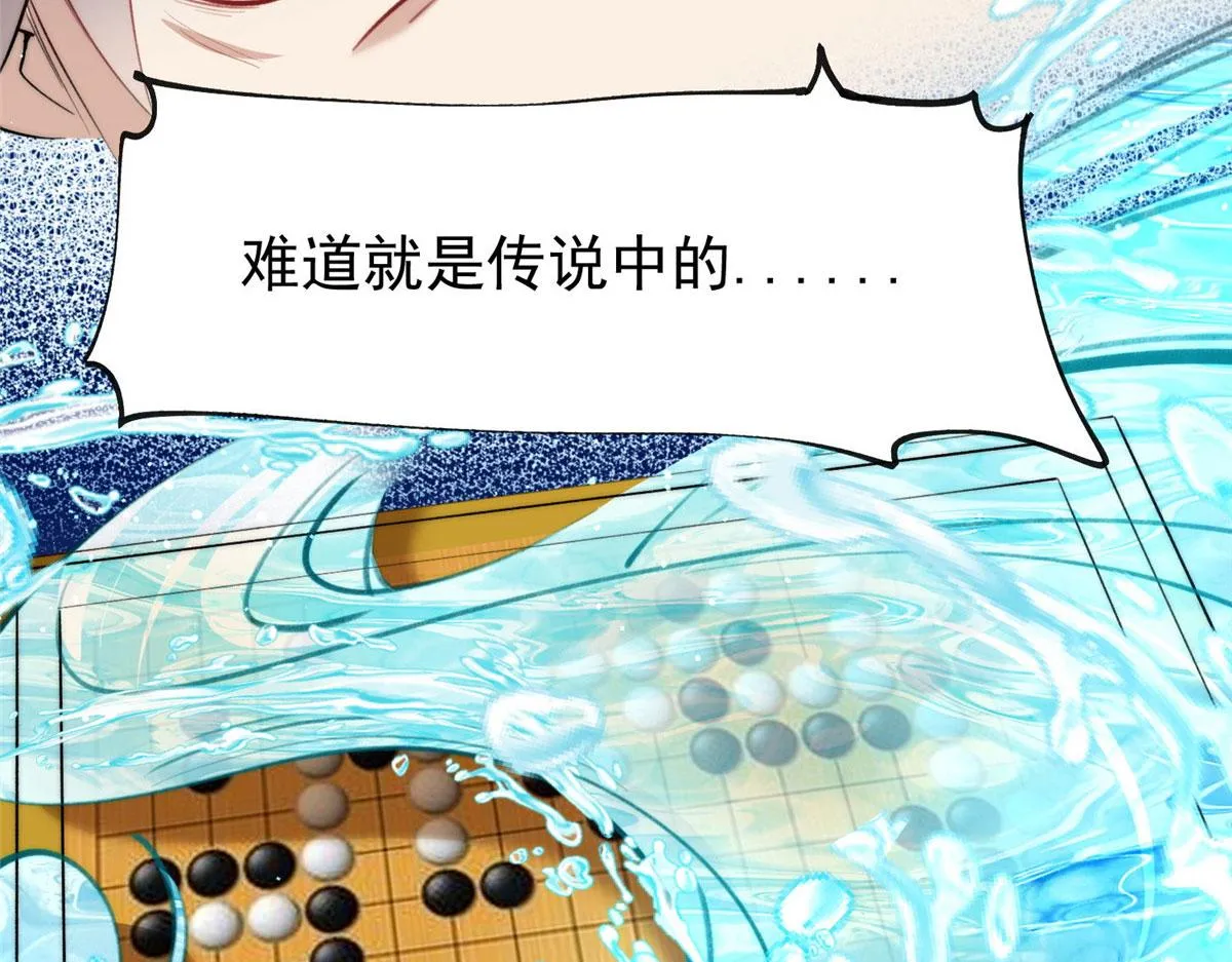 39 想把母上大人藏起来 第70页