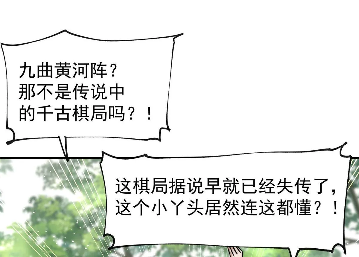 39 想把母上大人藏起来 第73页
