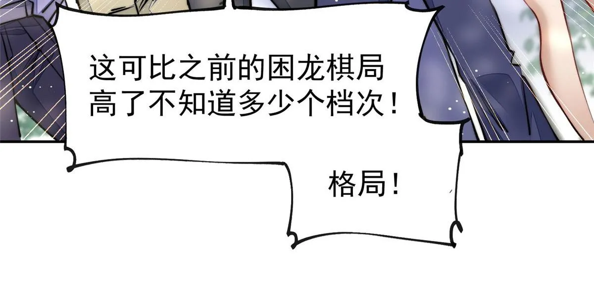 39 想把母上大人藏起来 第75页