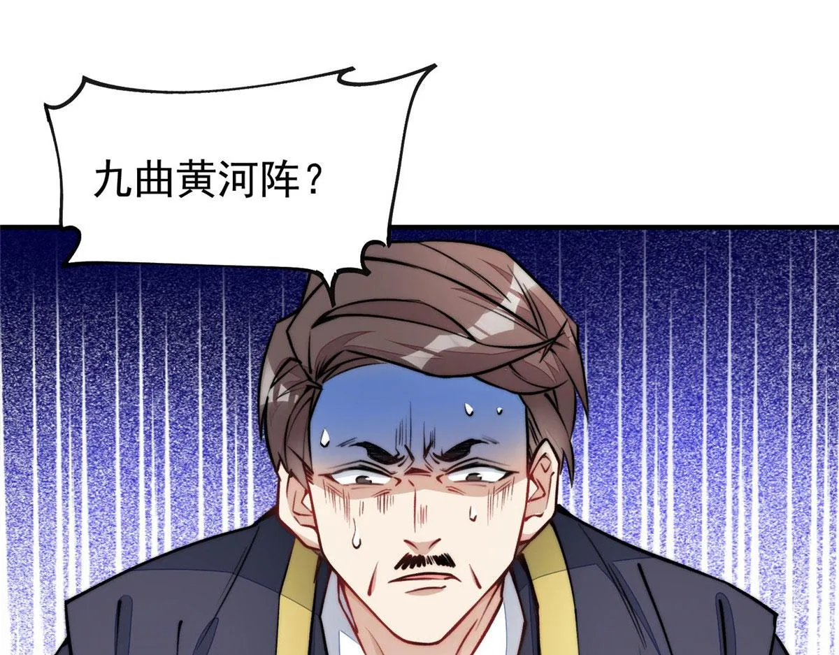 39 想把母上大人藏起来 第76页