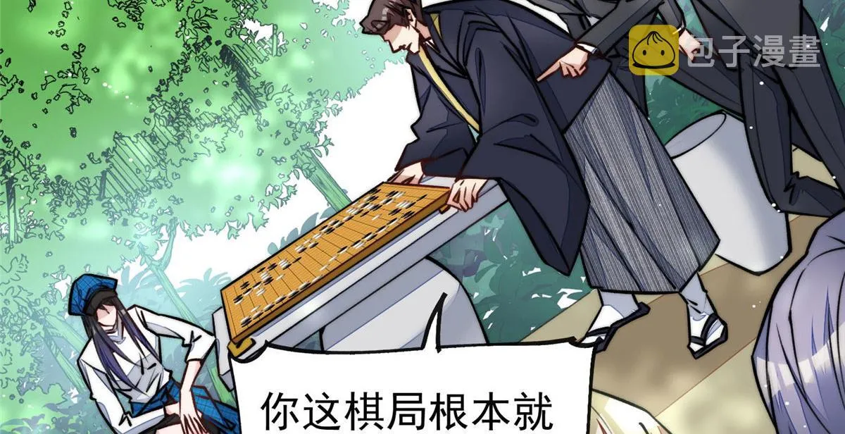 39 想把母上大人藏起来 第79页