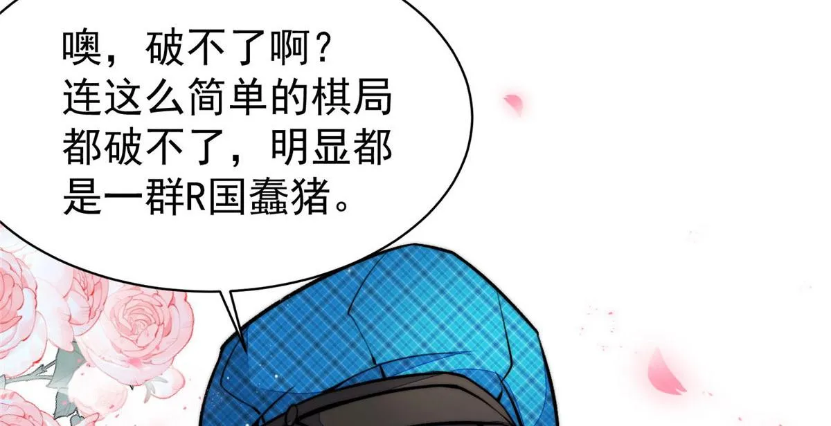 39 想把母上大人藏起来 第81页