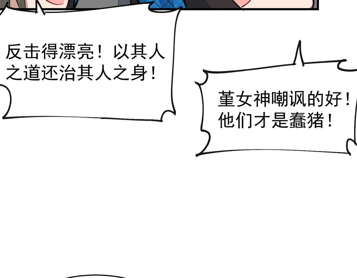 39 想把母上大人藏起来 第84页