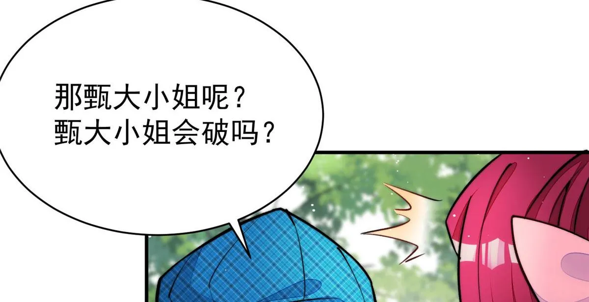 39 想把母上大人藏起来 第85页
