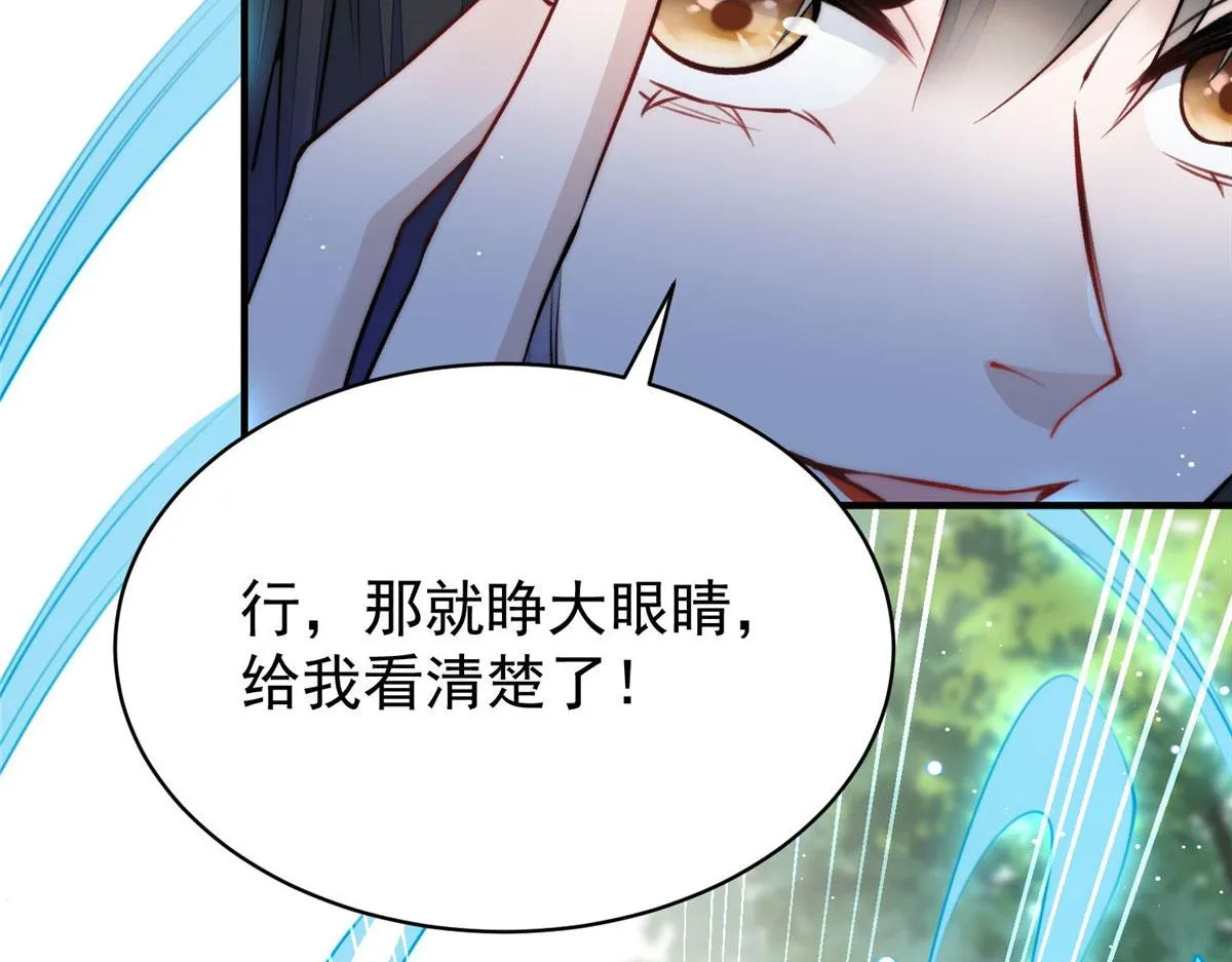 39 想把母上大人藏起来 第90页