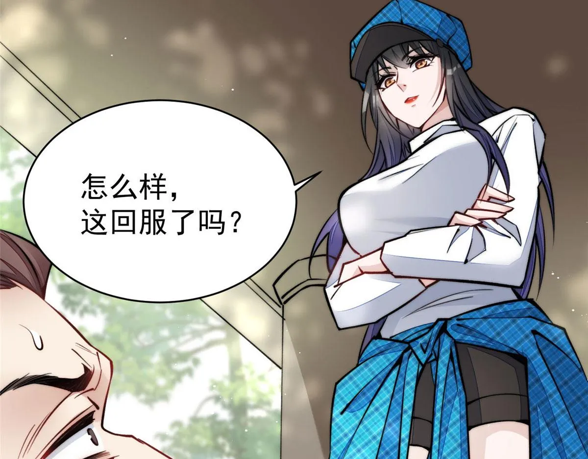 39 想把母上大人藏起来 第102页