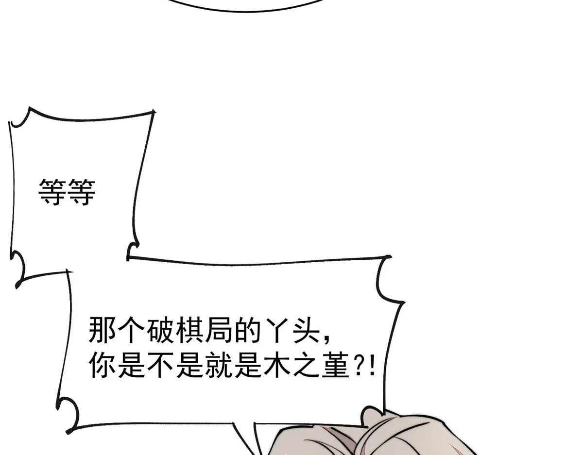 39 想把母上大人藏起来 第106页