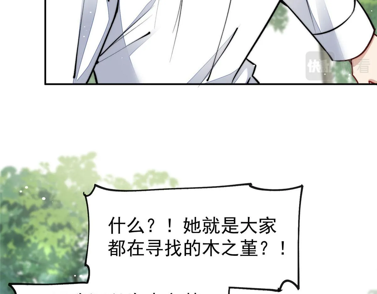 39 想把母上大人藏起来 第108页