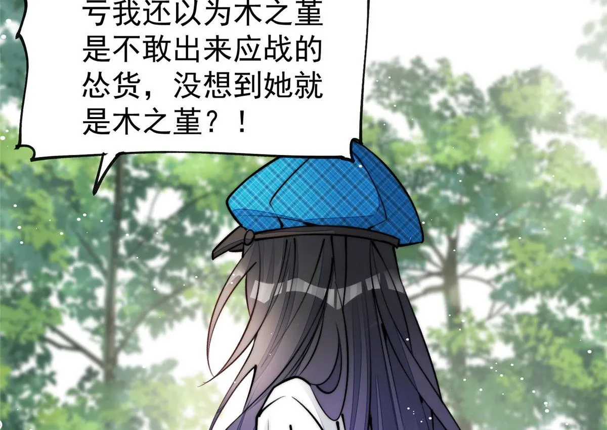 39 想把母上大人藏起来 第109页