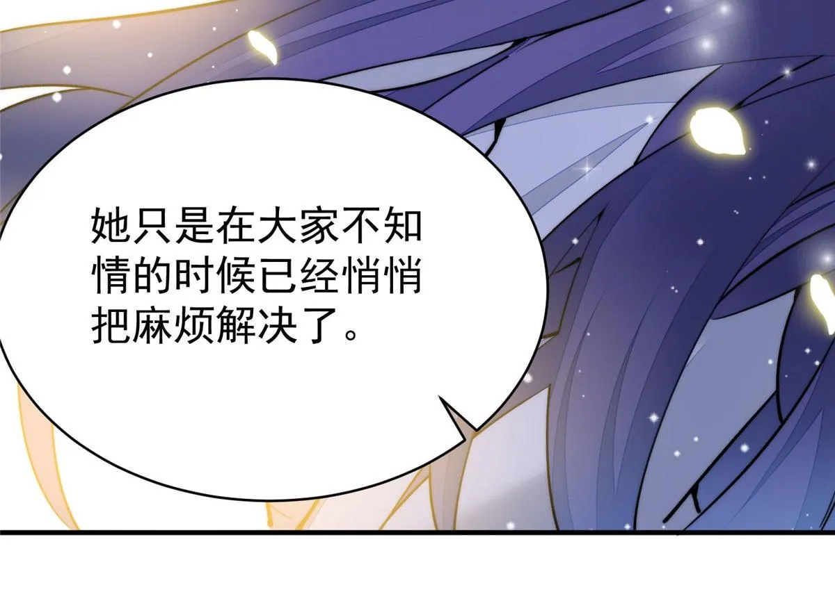 39 想把母上大人藏起来 第113页