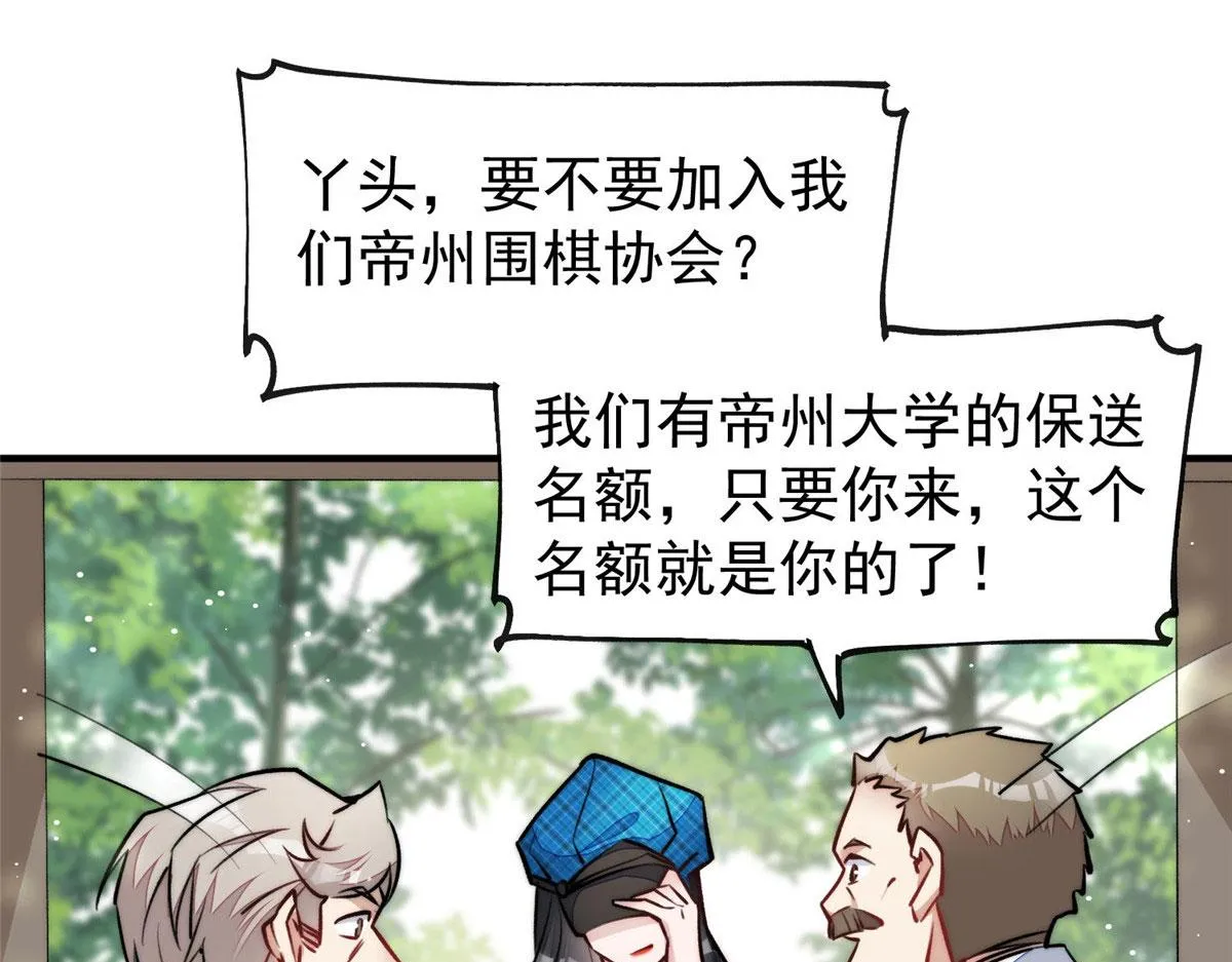 39 想把母上大人藏起来 第114页