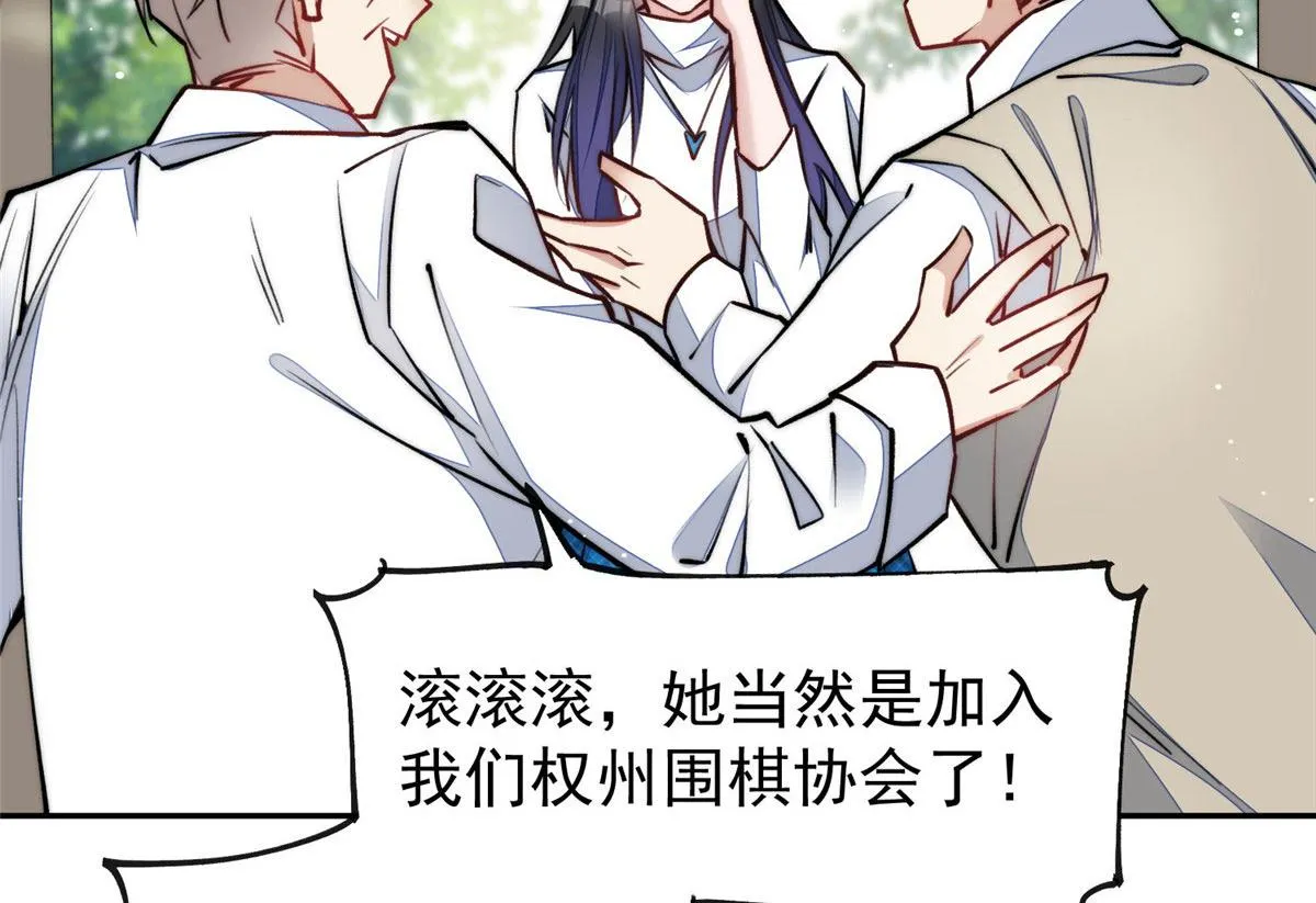 39 想把母上大人藏起来 第115页