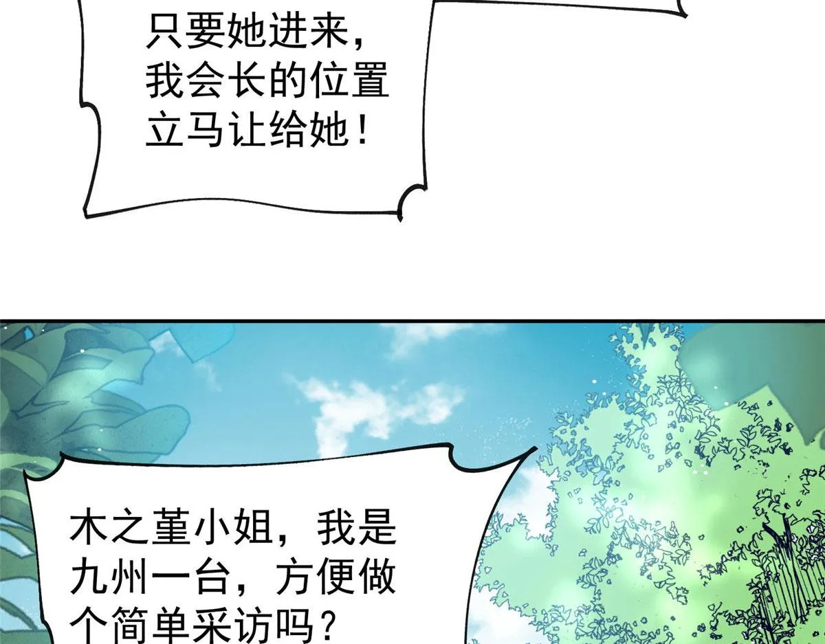 39 想把母上大人藏起来 第116页
