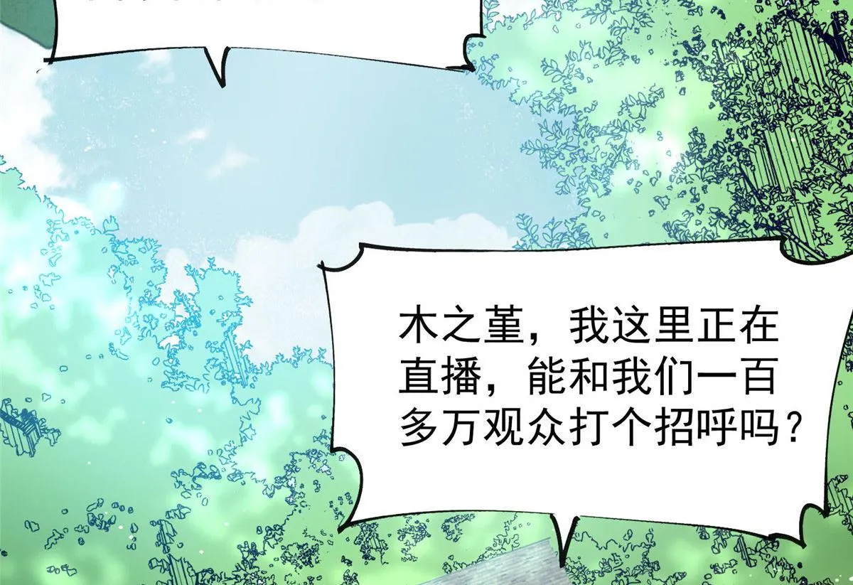 39 想把母上大人藏起来 第117页