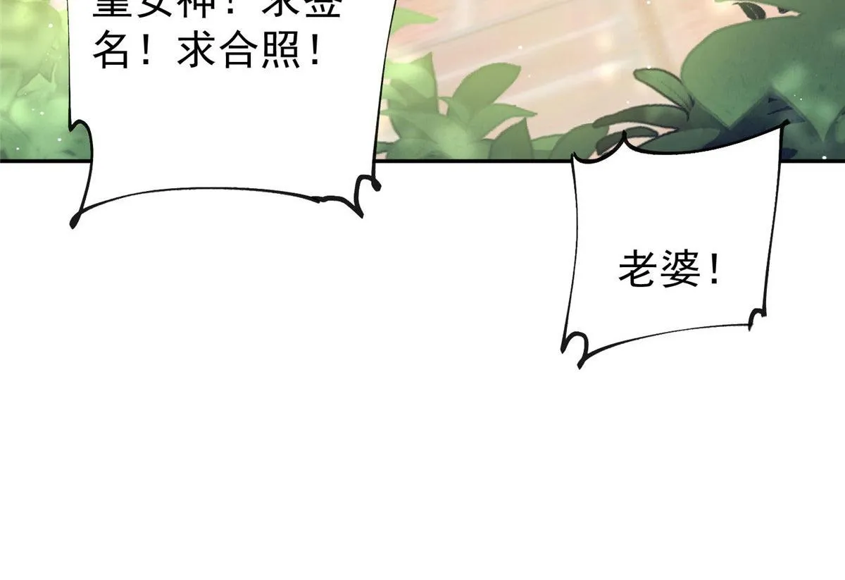 39 想把母上大人藏起来 第119页