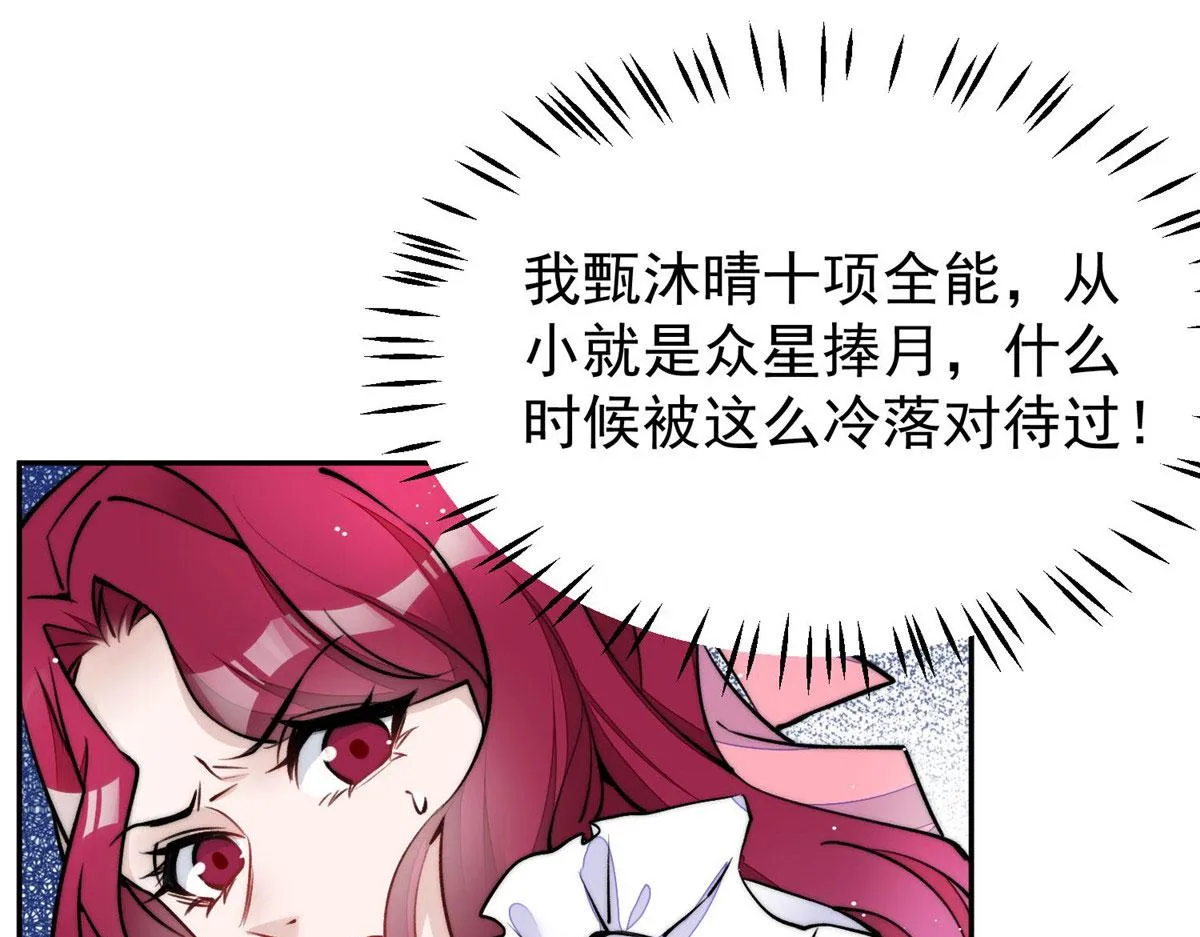 39 想把母上大人藏起来 第120页